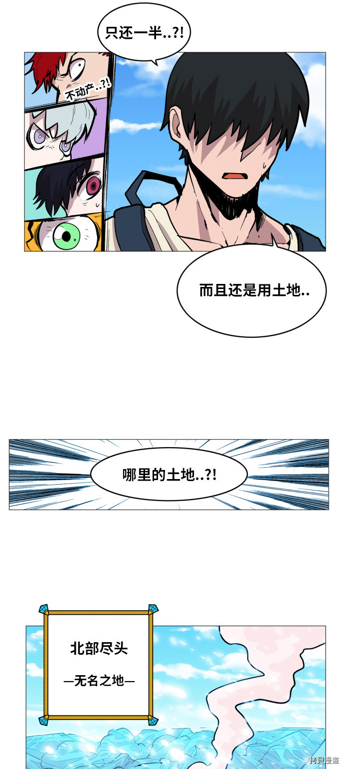 热练战士[拷贝漫画]韩漫全集-第114话无删减无遮挡章节图片 