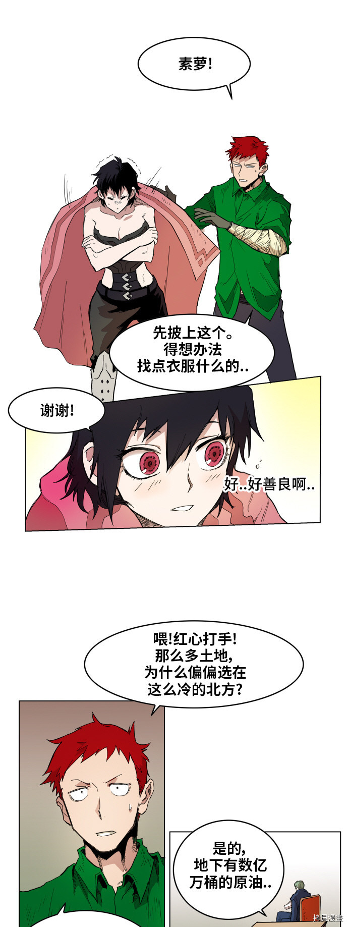 热练战士[拷贝漫画]韩漫全集-第114话无删减无遮挡章节图片 