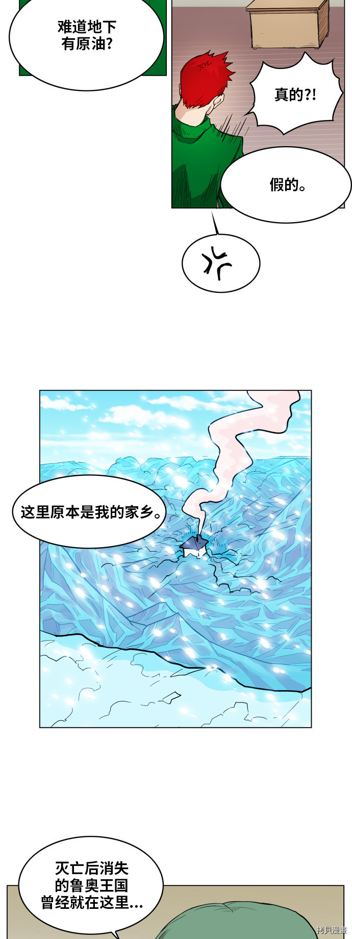 热练战士[拷贝漫画]韩漫全集-第114话无删减无遮挡章节图片 