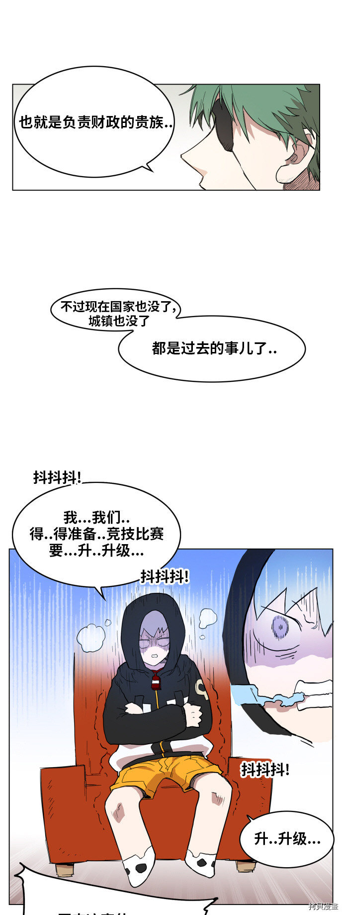 热练战士[拷贝漫画]韩漫全集-第114话无删减无遮挡章节图片 