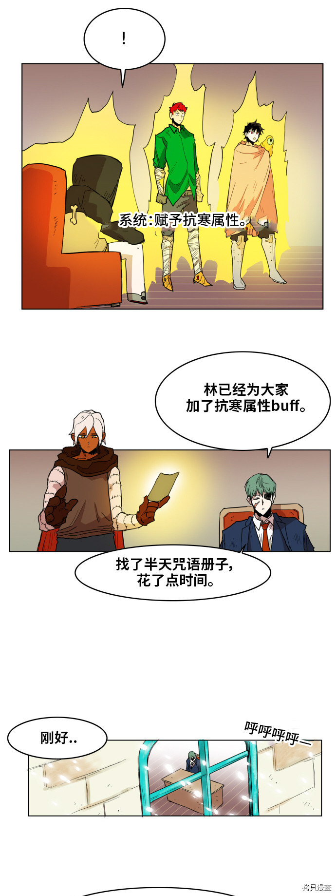 热练战士[拷贝漫画]韩漫全集-第114话无删减无遮挡章节图片 