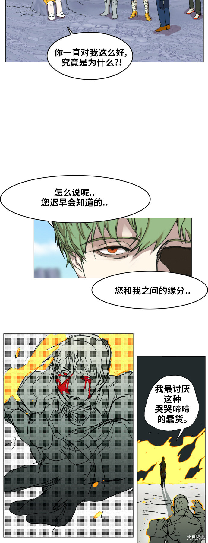 热练战士[拷贝漫画]韩漫全集-第114话无删减无遮挡章节图片 