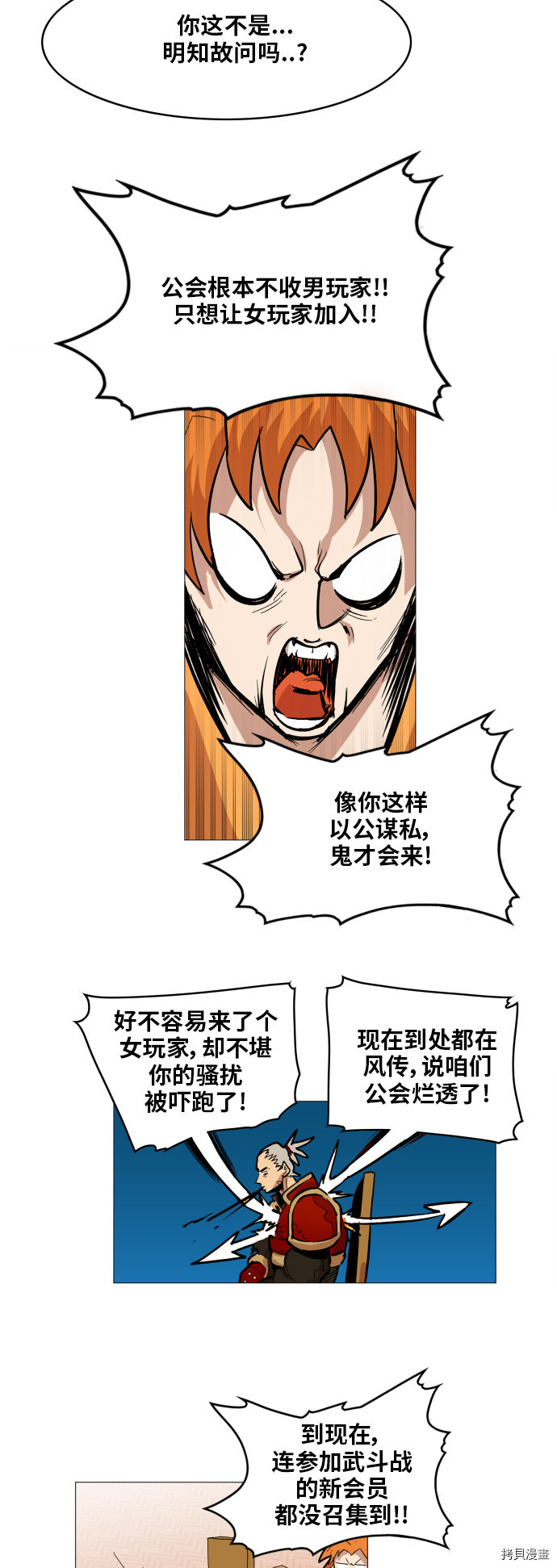 热练战士[拷贝漫画]韩漫全集-第115话无删减无遮挡章节图片 