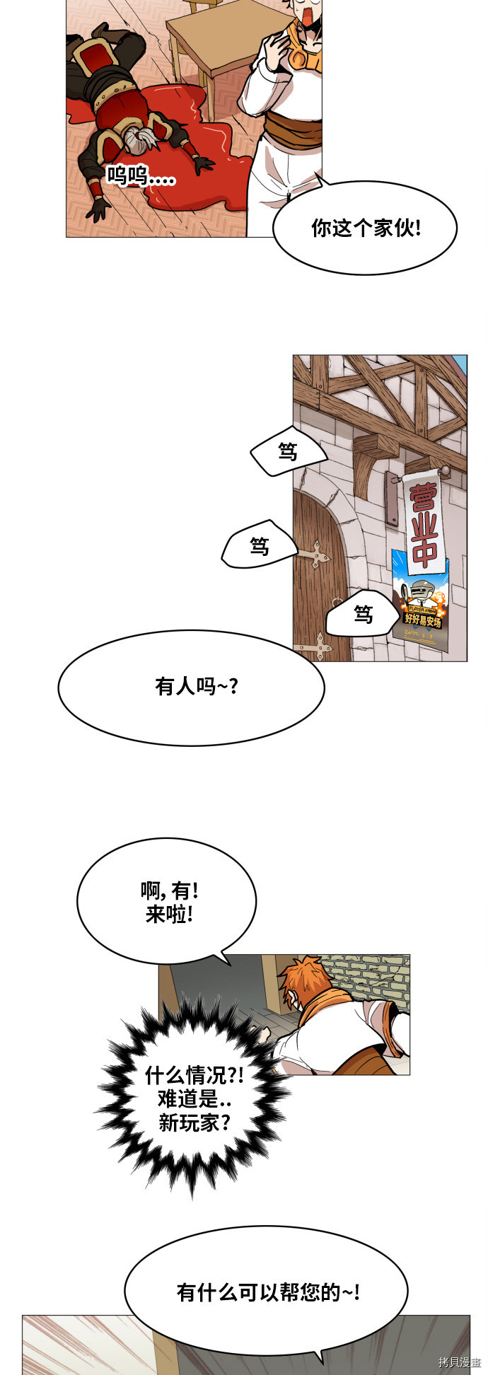 热练战士[拷贝漫画]韩漫全集-第115话无删减无遮挡章节图片 