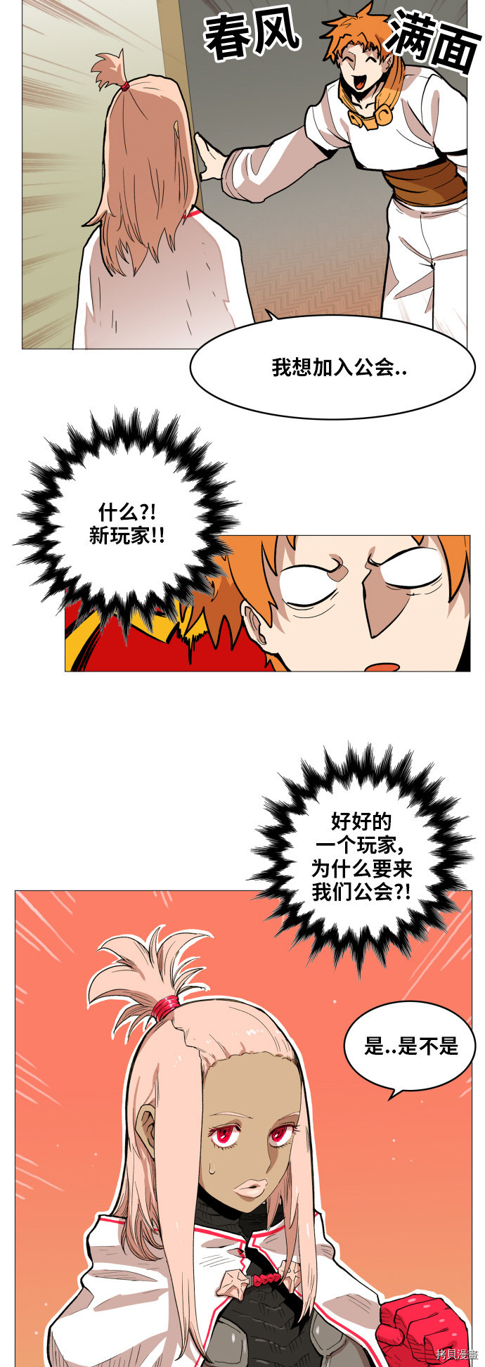 热练战士[拷贝漫画]韩漫全集-第115话无删减无遮挡章节图片 