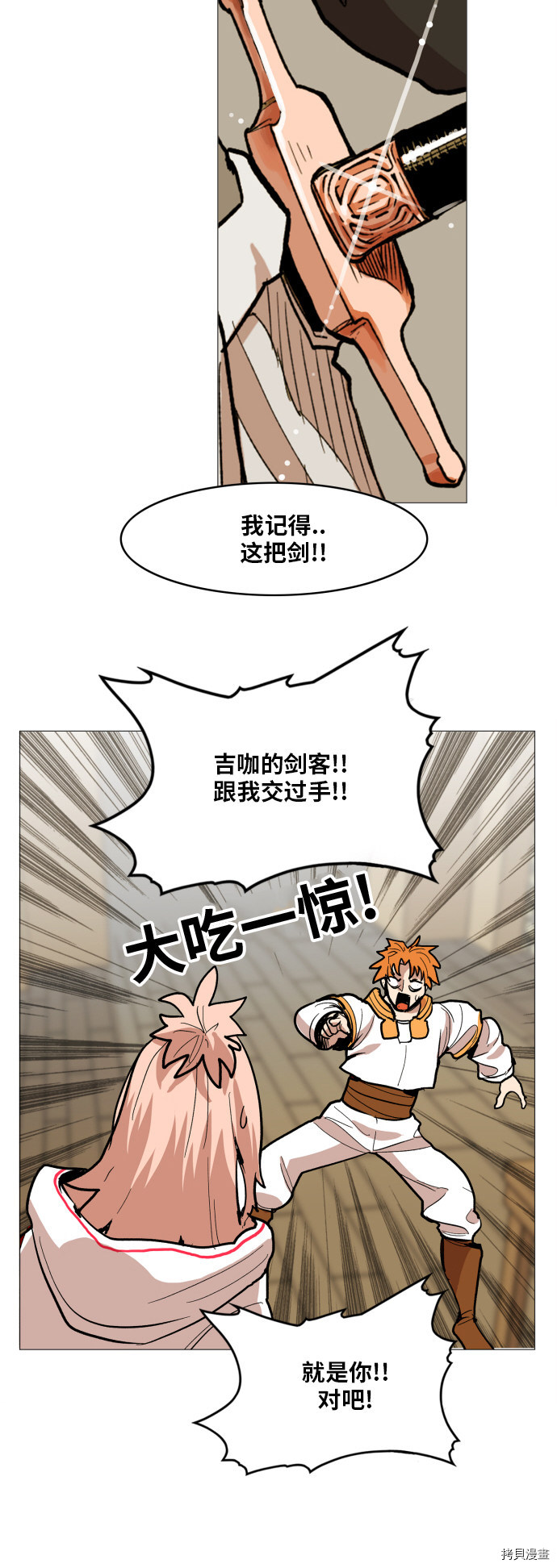 热练战士[拷贝漫画]韩漫全集-第115话无删减无遮挡章节图片 