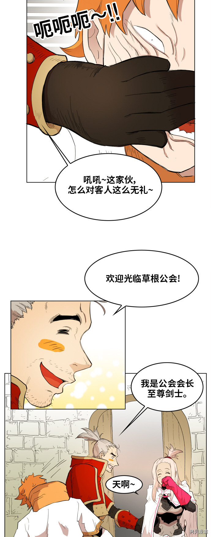 热练战士[拷贝漫画]韩漫全集-第115话无删减无遮挡章节图片 