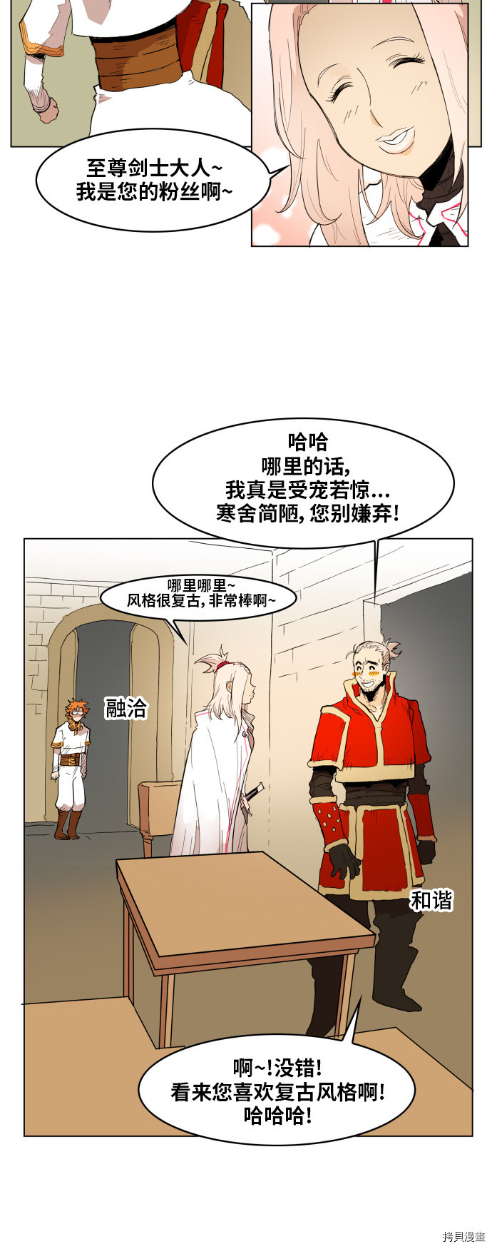 热练战士[拷贝漫画]韩漫全集-第115话无删减无遮挡章节图片 