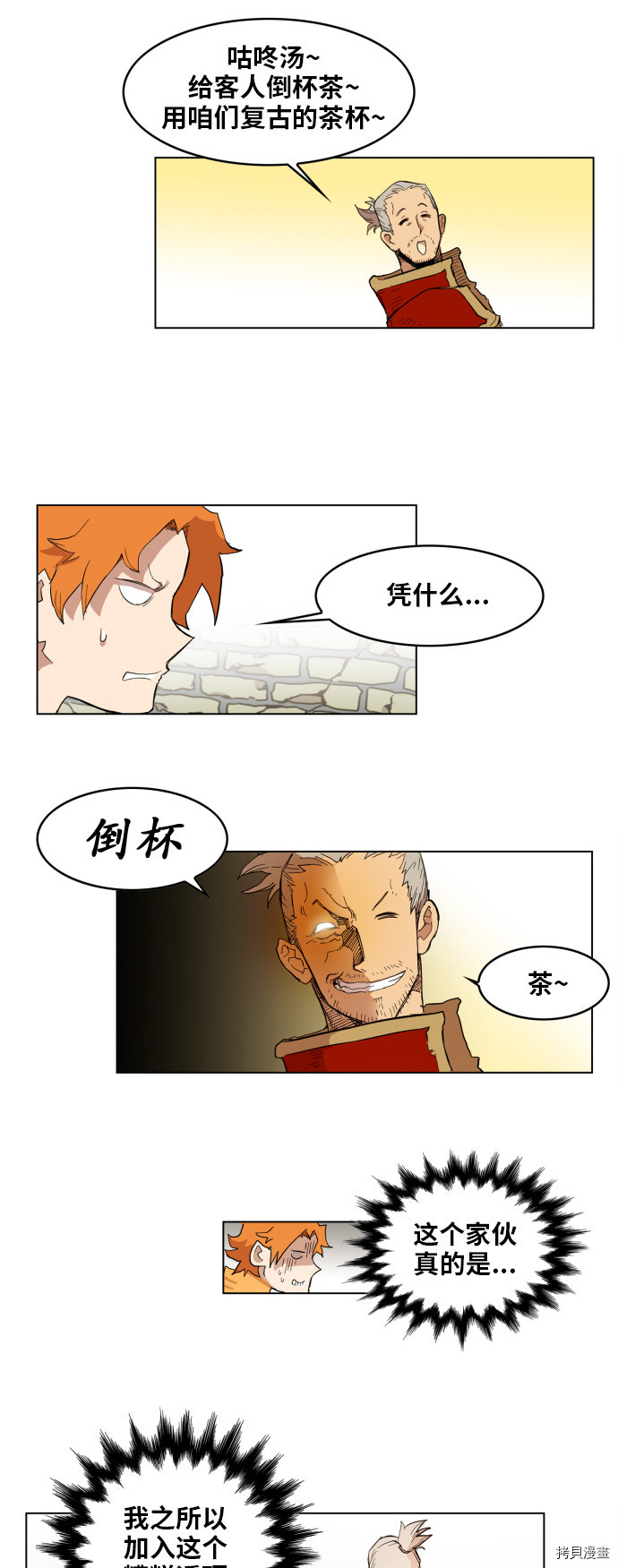 热练战士[拷贝漫画]韩漫全集-第115话无删减无遮挡章节图片 