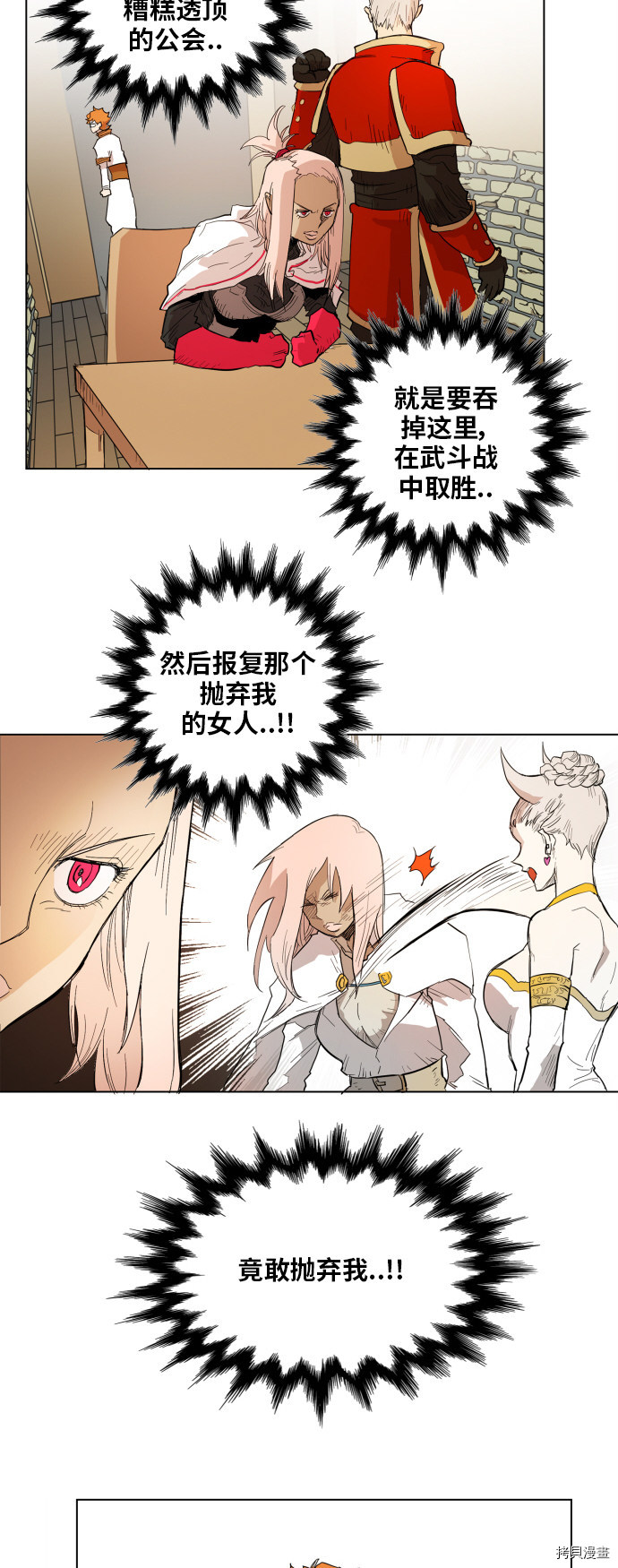 热练战士[拷贝漫画]韩漫全集-第115话无删减无遮挡章节图片 