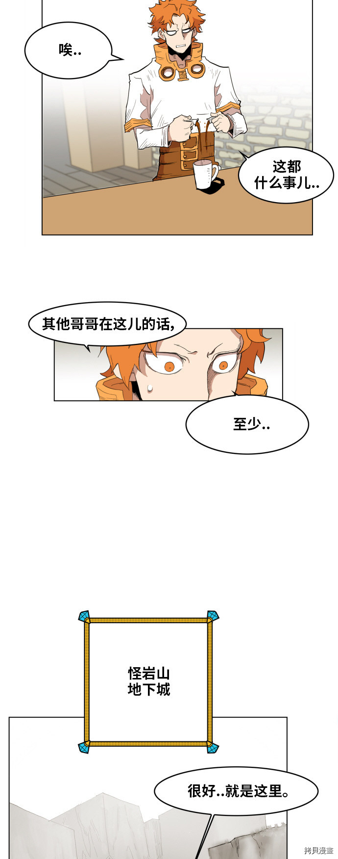 热练战士[拷贝漫画]韩漫全集-第115话无删减无遮挡章节图片 