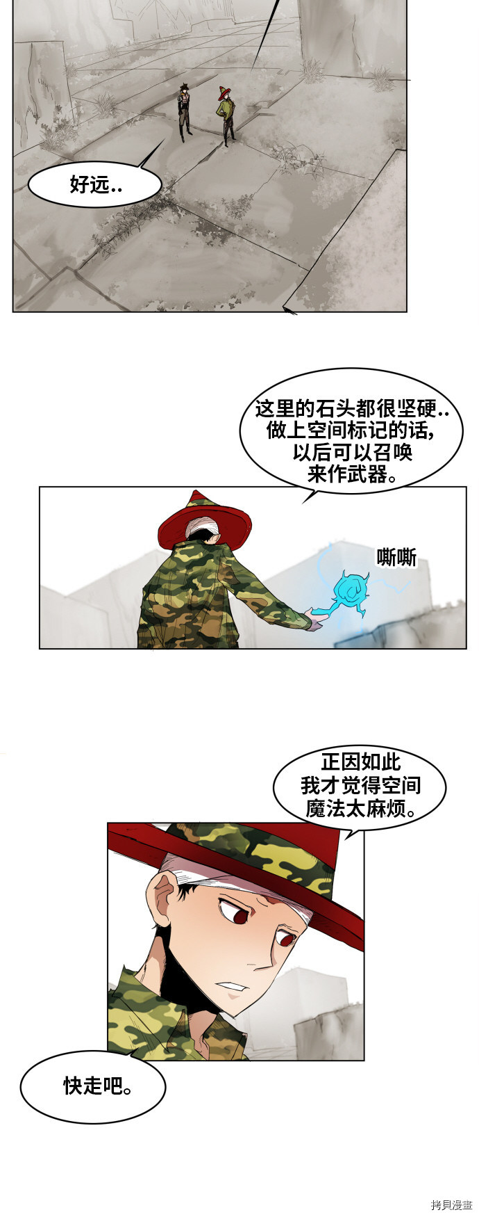热练战士[拷贝漫画]韩漫全集-第115话无删减无遮挡章节图片 