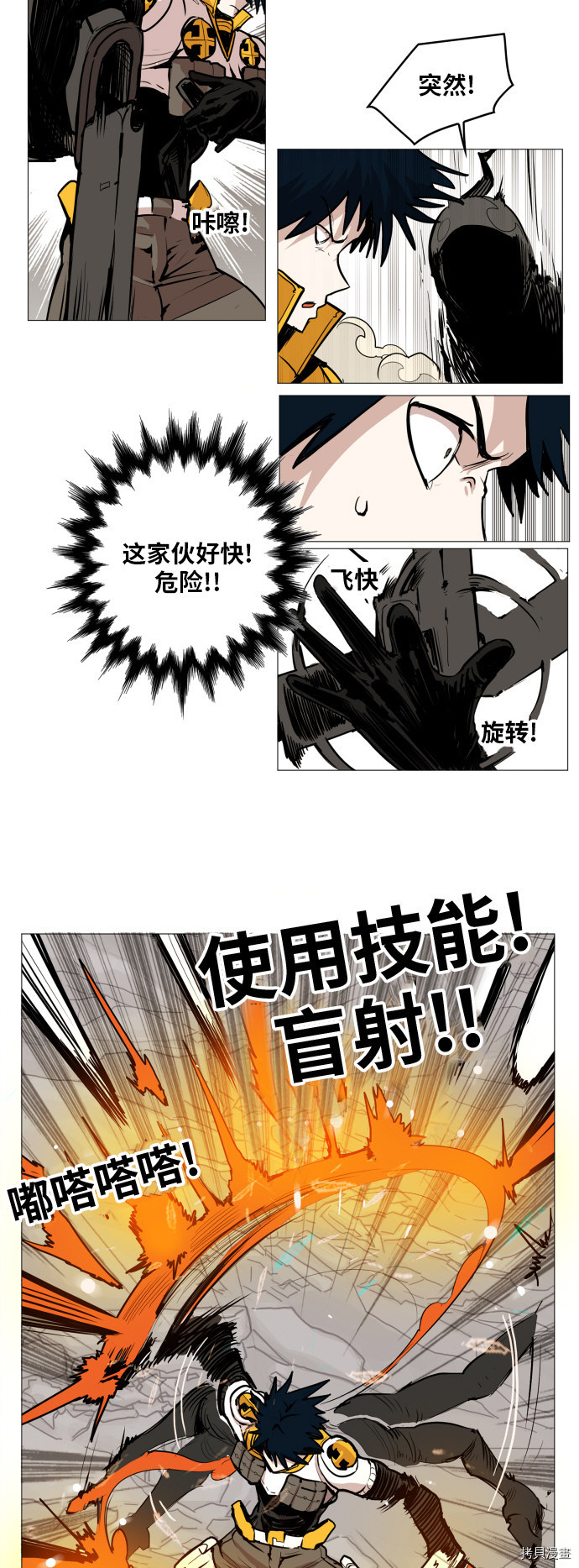 热练战士[拷贝漫画]韩漫全集-第115话无删减无遮挡章节图片 