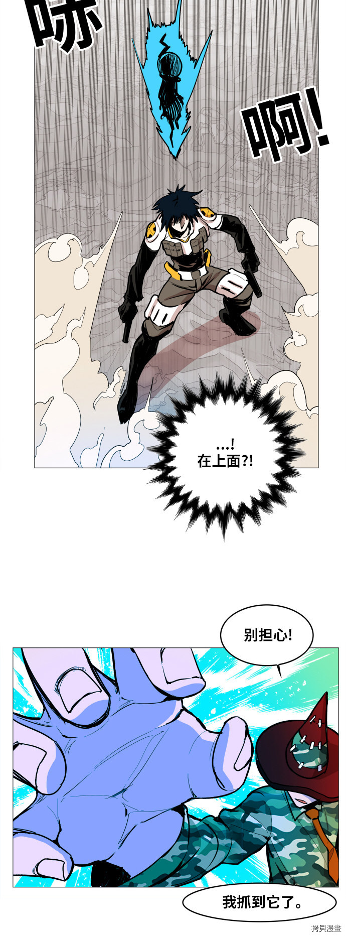 热练战士[拷贝漫画]韩漫全集-第115话无删减无遮挡章节图片 