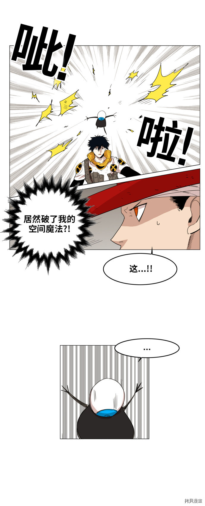 热练战士[拷贝漫画]韩漫全集-第115话无删减无遮挡章节图片 