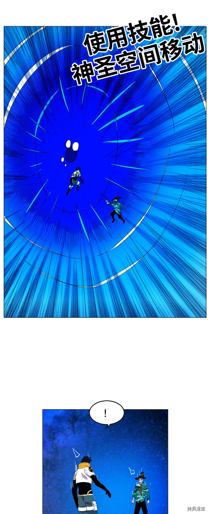 热练战士[拷贝漫画]韩漫全集-第115话无删减无遮挡章节图片 