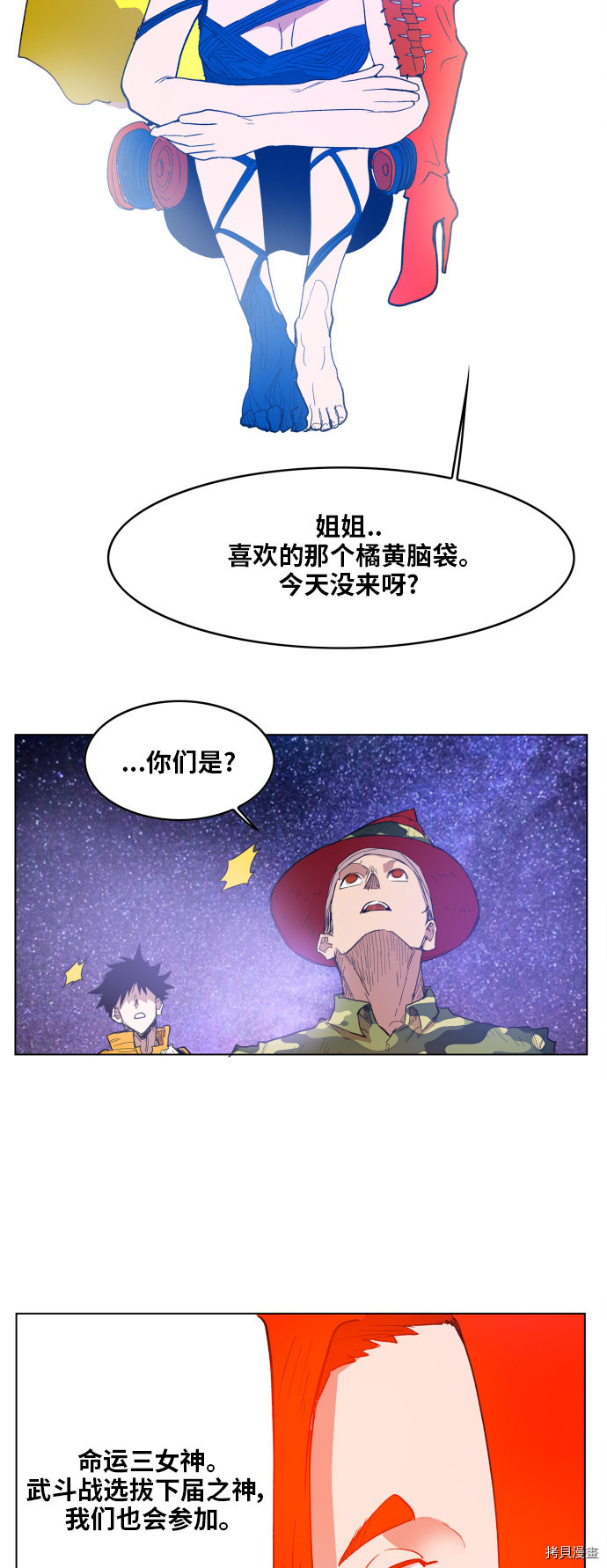 热练战士[拷贝漫画]韩漫全集-第115话无删减无遮挡章节图片 