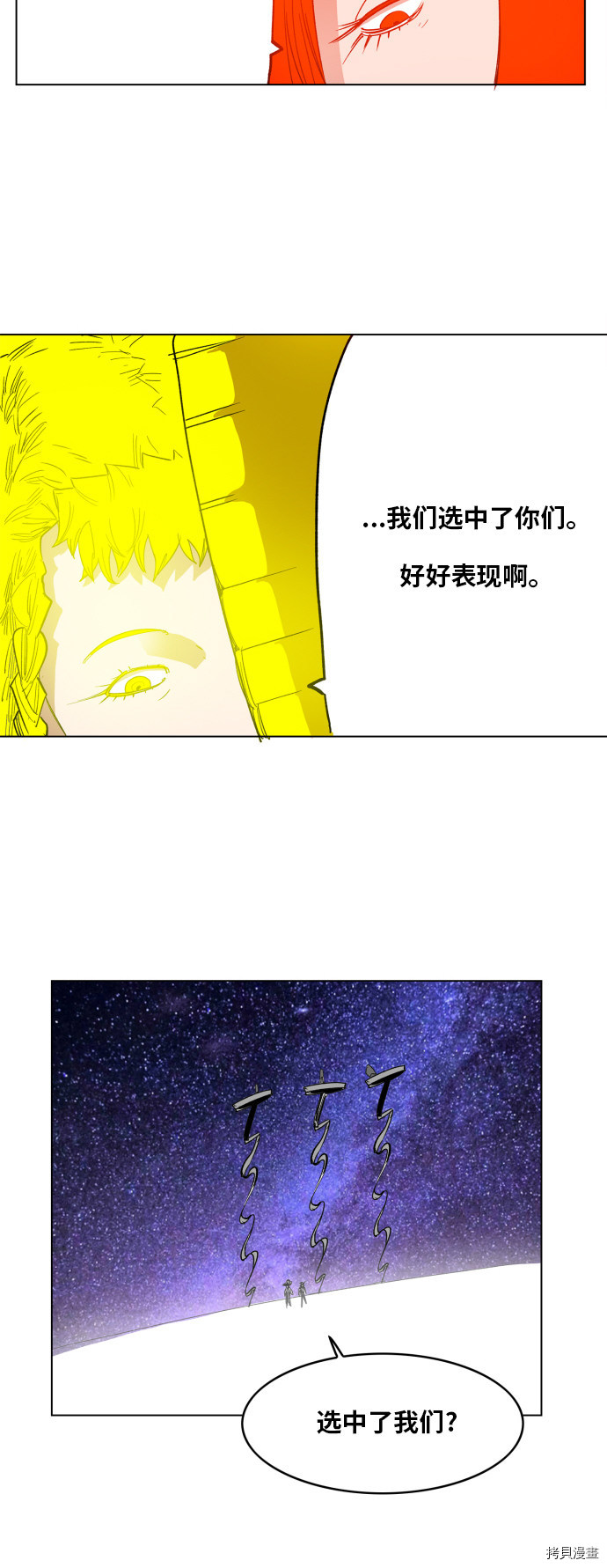 热练战士[拷贝漫画]韩漫全集-第115话无删减无遮挡章节图片 