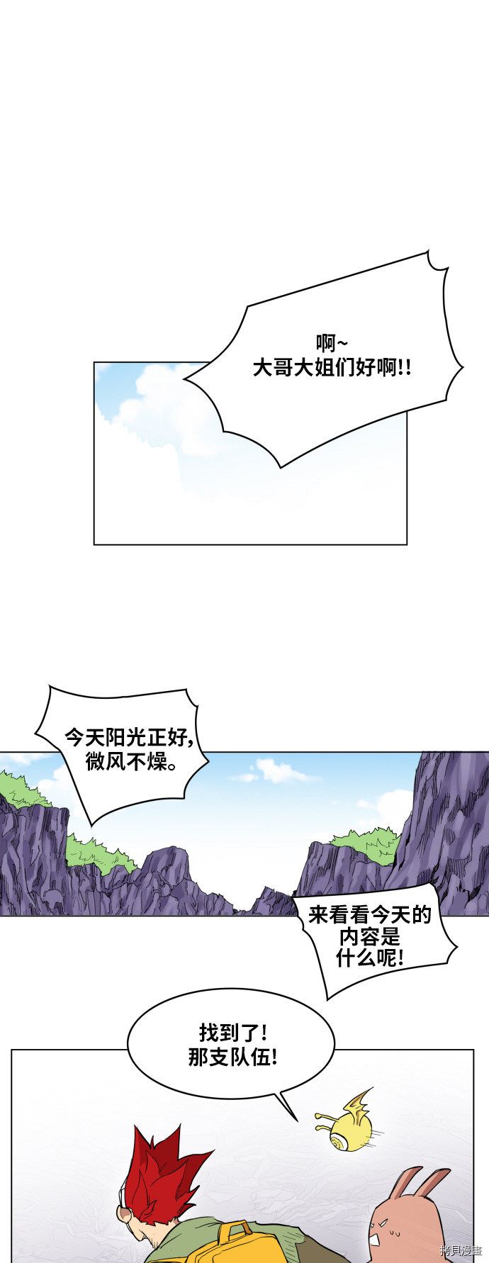 热练战士[拷贝漫画]韩漫全集-第115话无删减无遮挡章节图片 
