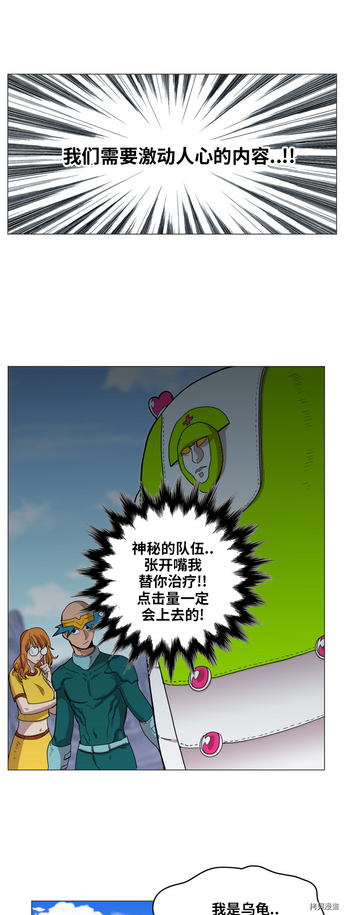热练战士[拷贝漫画]韩漫全集-第115话无删减无遮挡章节图片 