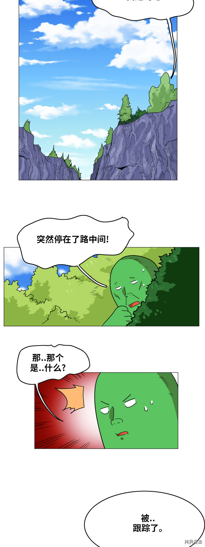 热练战士[拷贝漫画]韩漫全集-第115话无删减无遮挡章节图片 