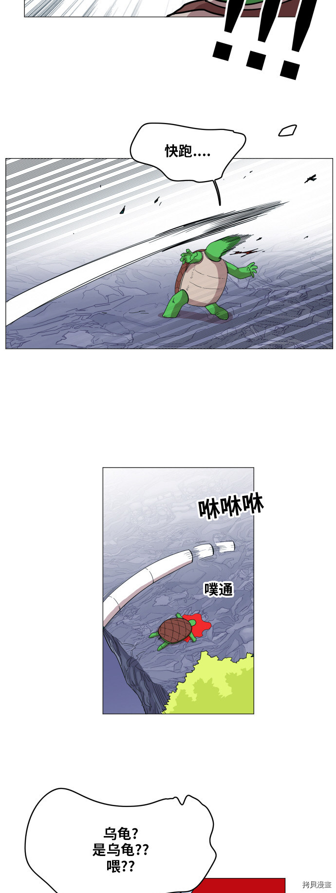 热练战士[拷贝漫画]韩漫全集-第115话无删减无遮挡章节图片 
