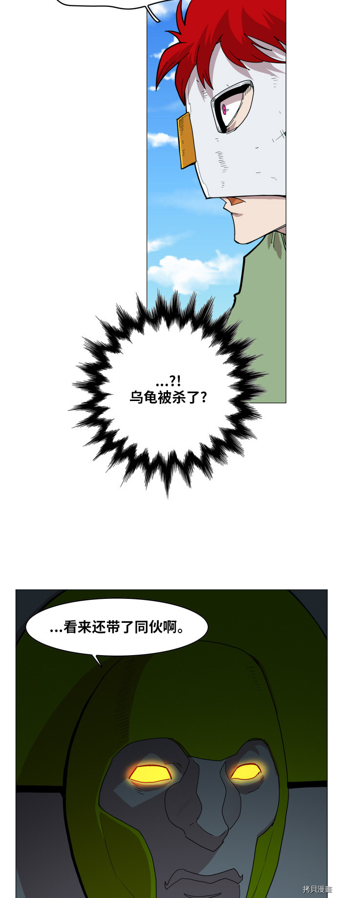 热练战士[拷贝漫画]韩漫全集-第115话无删减无遮挡章节图片 