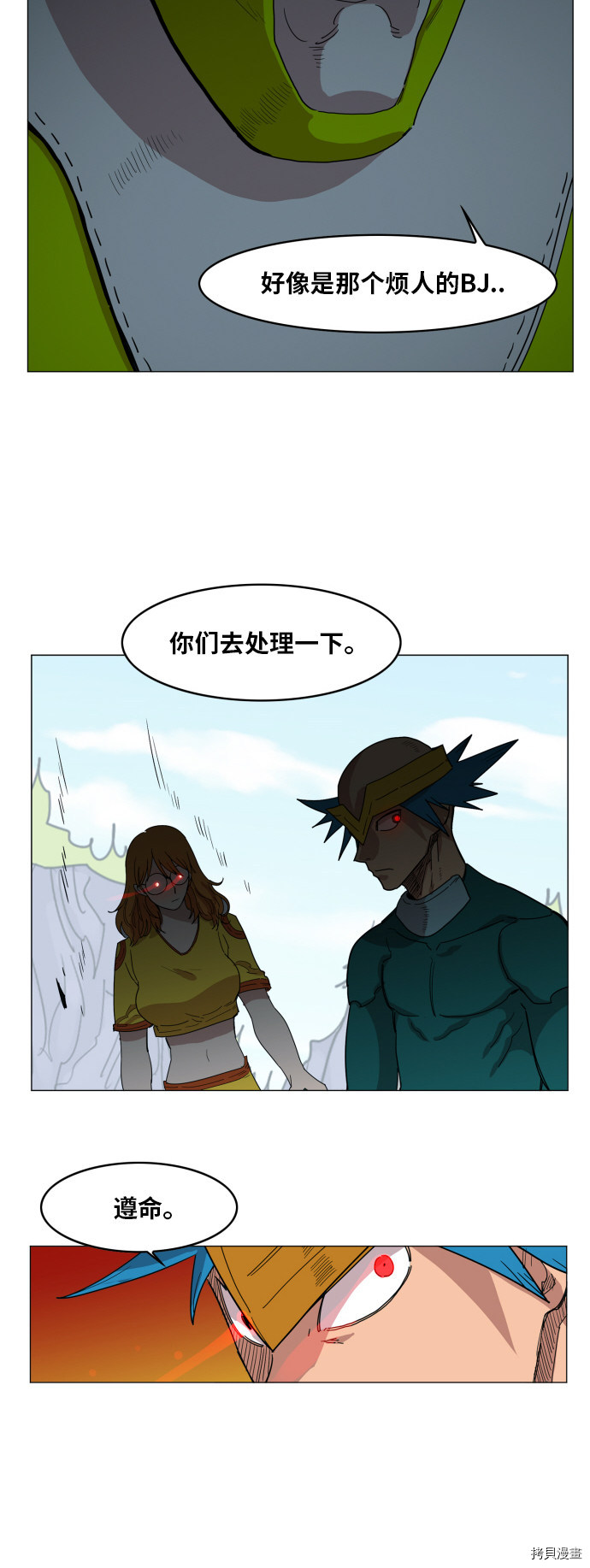 热练战士[拷贝漫画]韩漫全集-第115话无删减无遮挡章节图片 