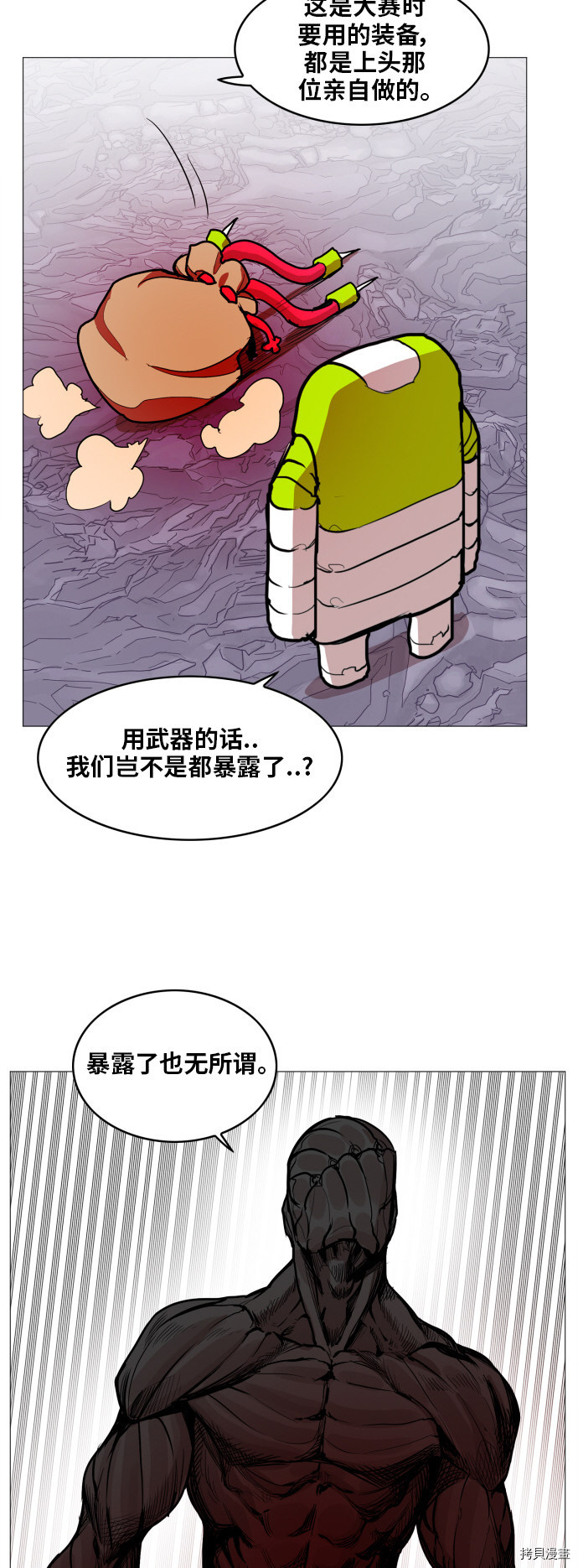 热练战士[拷贝漫画]韩漫全集-第115话无删减无遮挡章节图片 