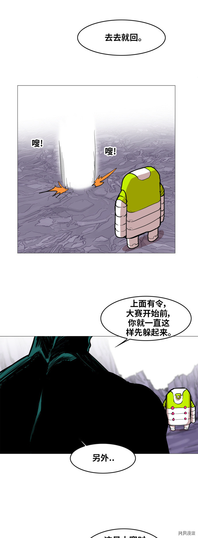 热练战士[拷贝漫画]韩漫全集-第115话无删减无遮挡章节图片 