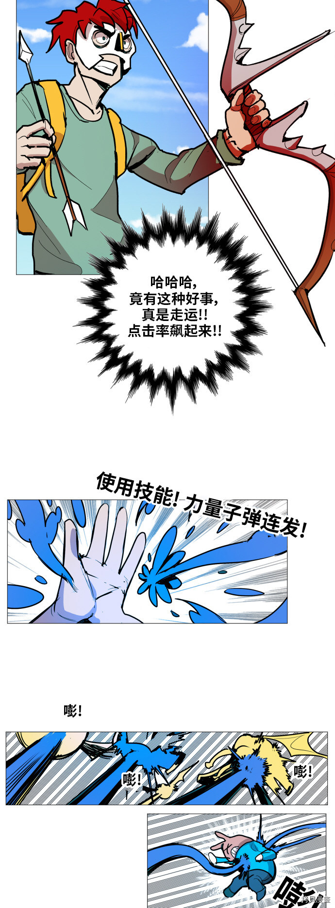 热练战士[拷贝漫画]韩漫全集-第115话无删减无遮挡章节图片 