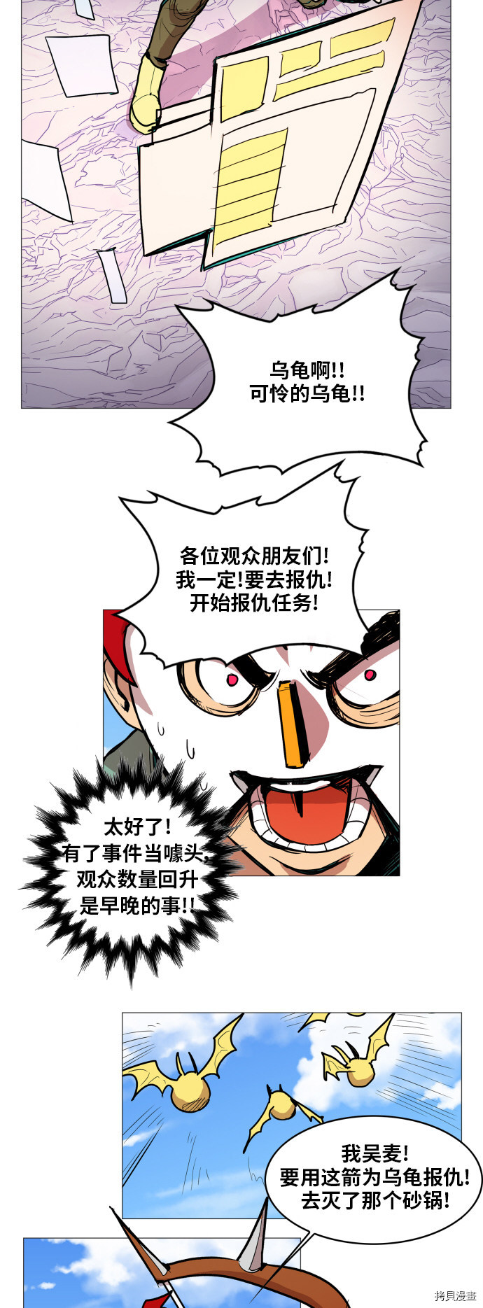 热练战士[拷贝漫画]韩漫全集-第115话无删减无遮挡章节图片 