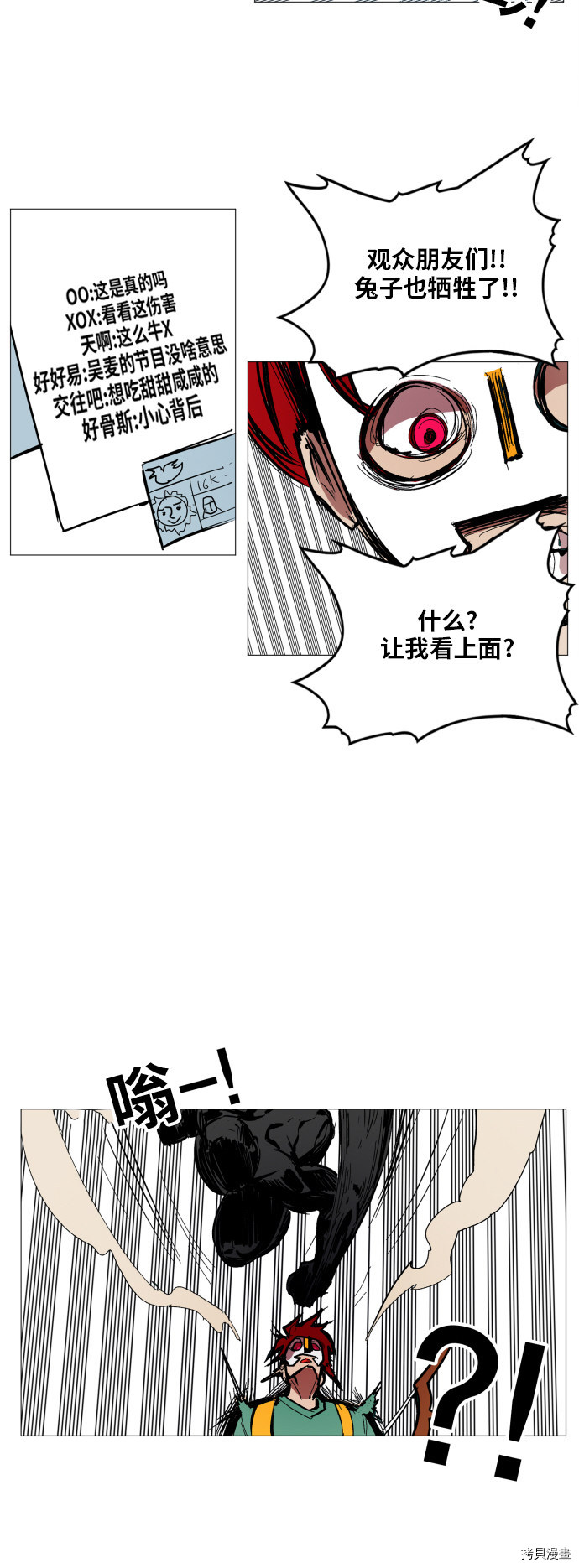热练战士[拷贝漫画]韩漫全集-第115话无删减无遮挡章节图片 