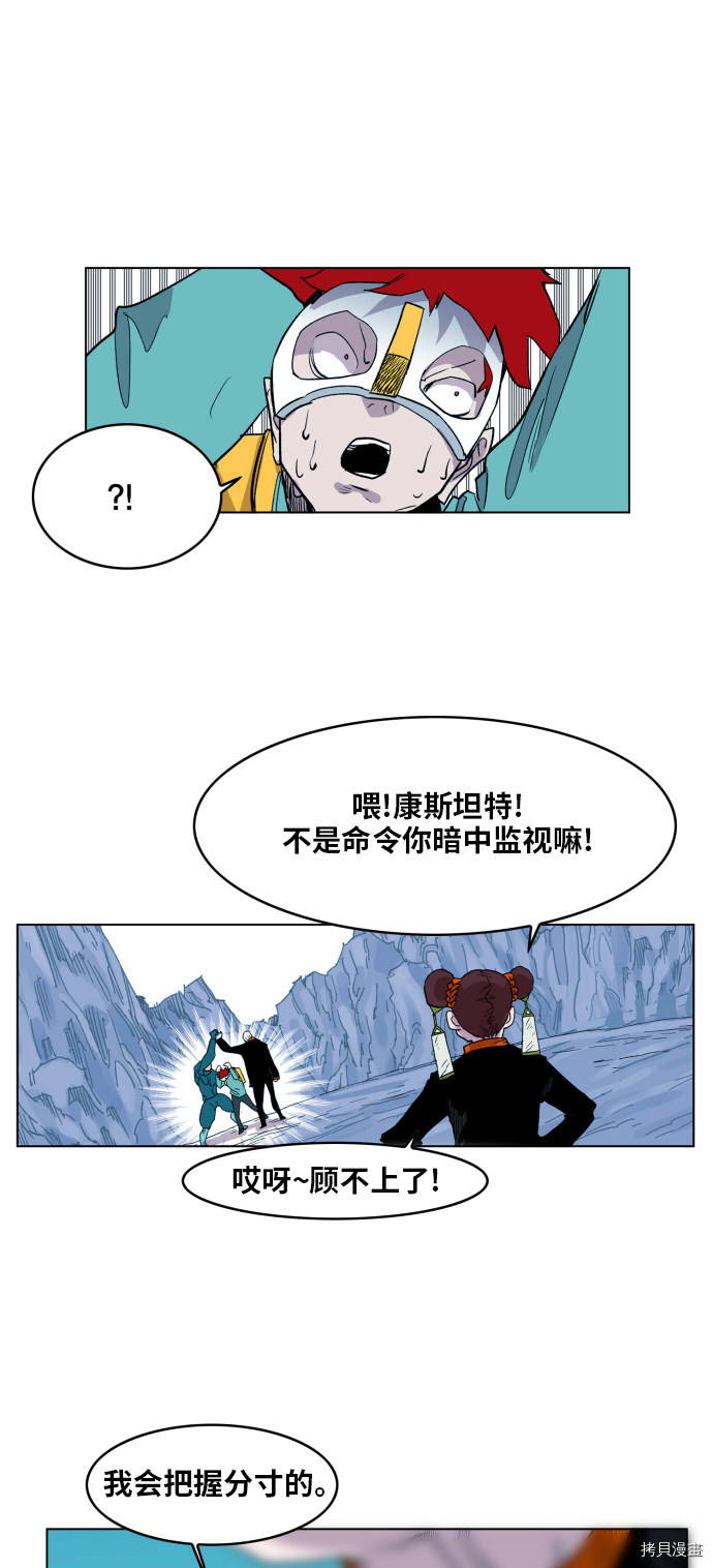 热练战士[拷贝漫画]韩漫全集-第115话无删减无遮挡章节图片 