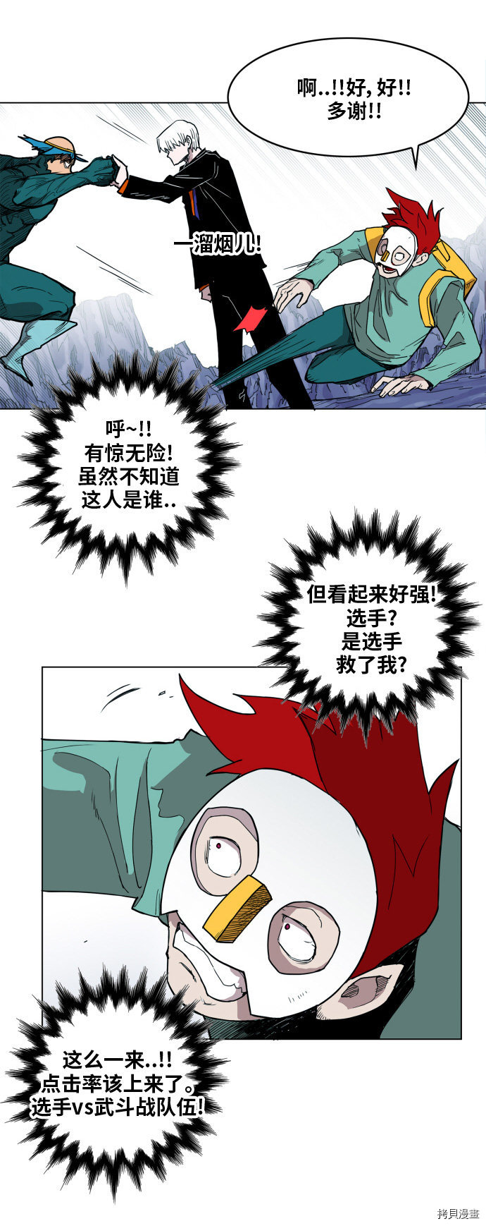 热练战士[拷贝漫画]韩漫全集-第116话无删减无遮挡章节图片 