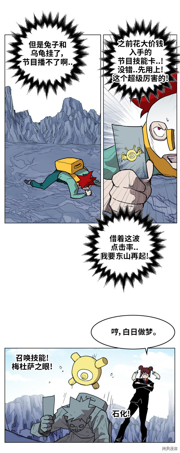 热练战士[拷贝漫画]韩漫全集-第116话无删减无遮挡章节图片 