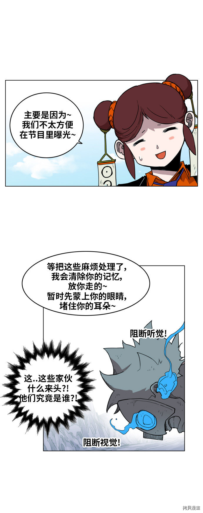 热练战士[拷贝漫画]韩漫全集-第116话无删减无遮挡章节图片 