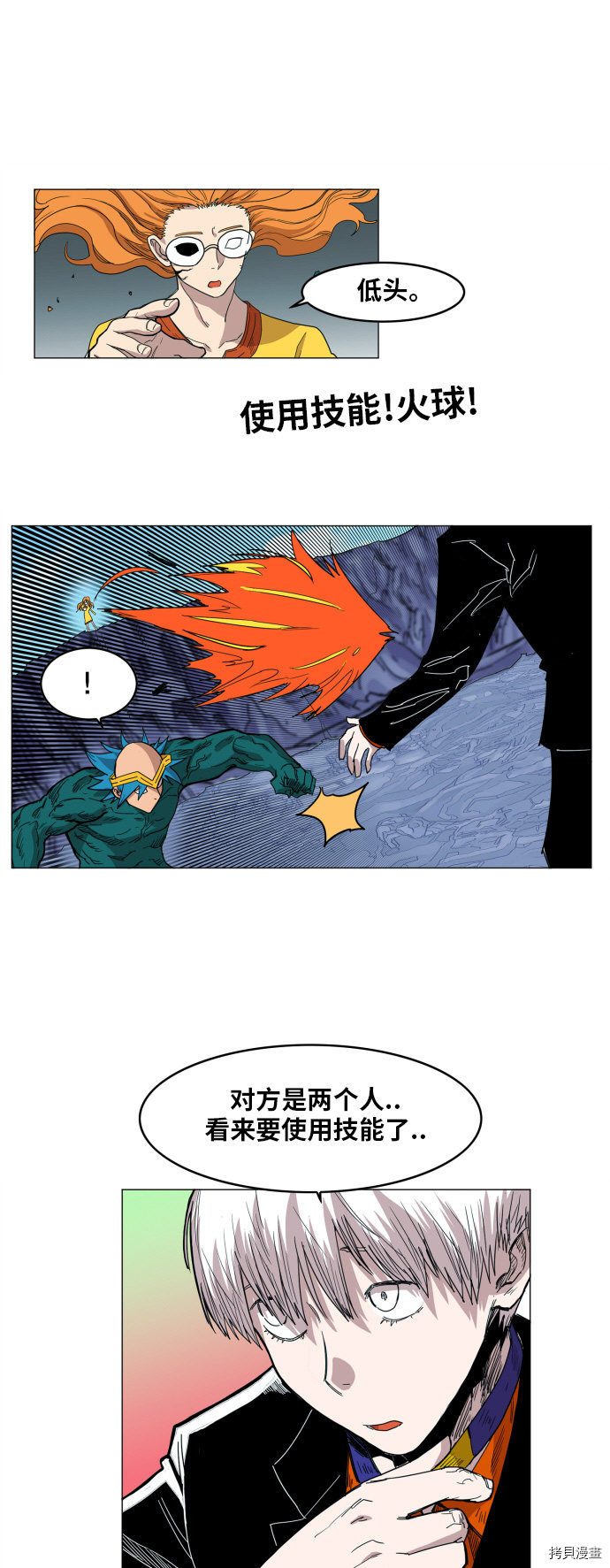 热练战士[拷贝漫画]韩漫全集-第116话无删减无遮挡章节图片 
