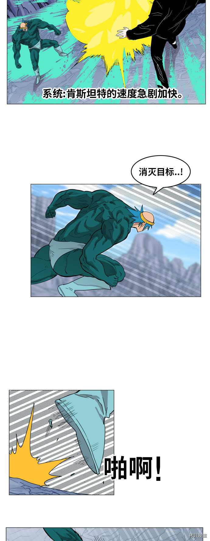 热练战士[拷贝漫画]韩漫全集-第116话无删减无遮挡章节图片 