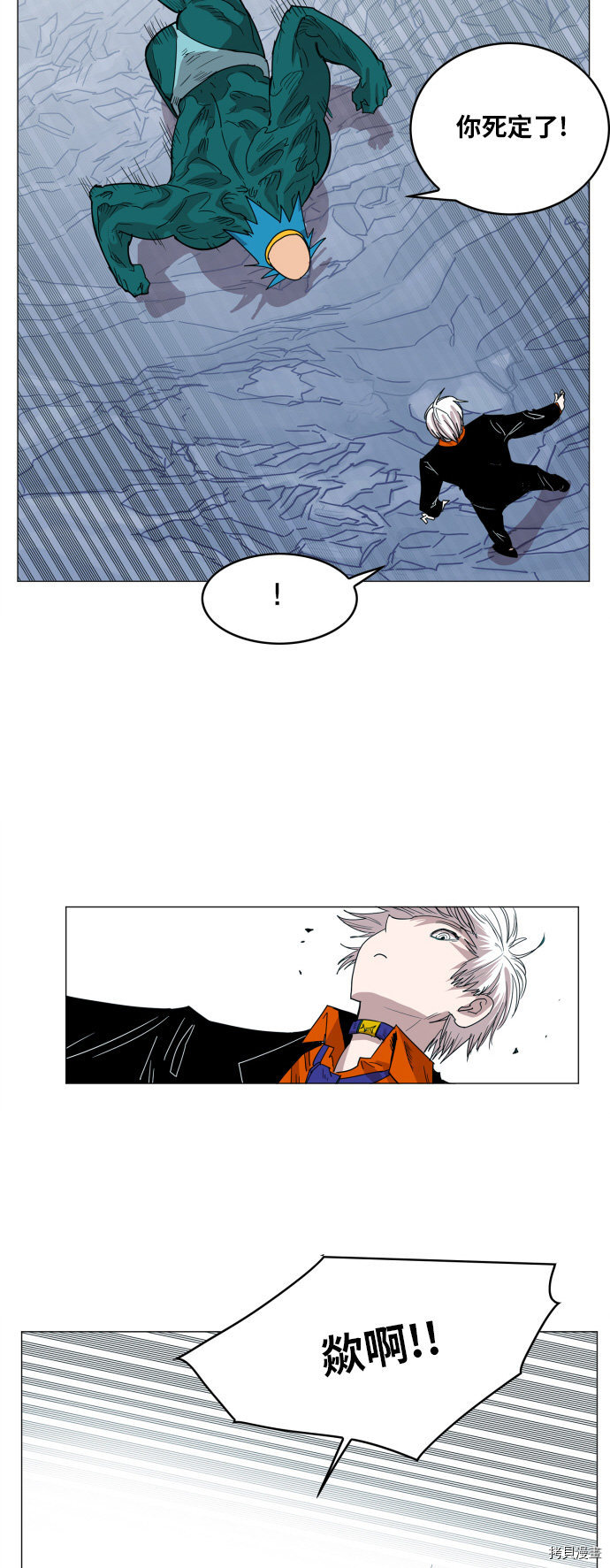 热练战士[拷贝漫画]韩漫全集-第116话无删减无遮挡章节图片 