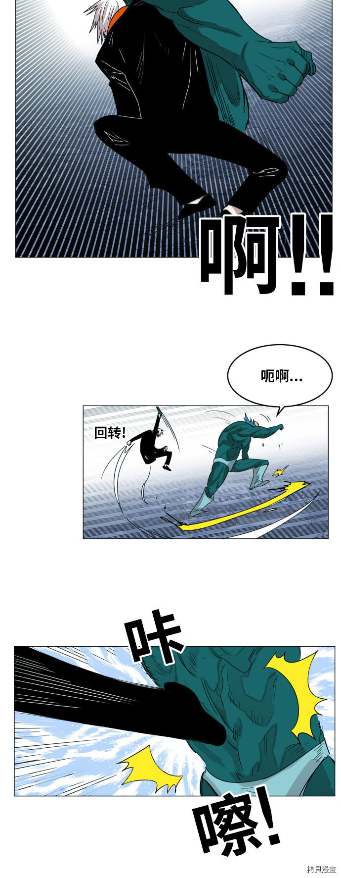 热练战士[拷贝漫画]韩漫全集-第116话无删减无遮挡章节图片 