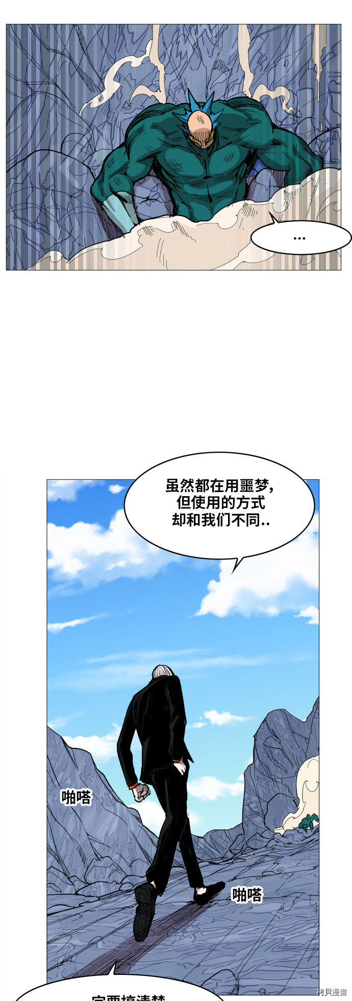 热练战士[拷贝漫画]韩漫全集-第116话无删减无遮挡章节图片 