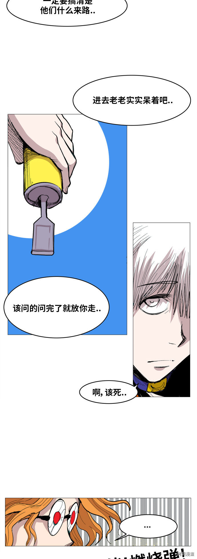 热练战士[拷贝漫画]韩漫全集-第116话无删减无遮挡章节图片 