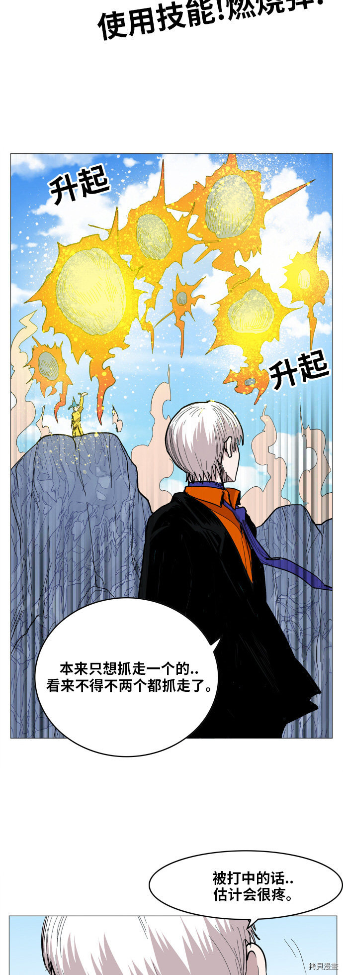 热练战士[拷贝漫画]韩漫全集-第116话无删减无遮挡章节图片 
