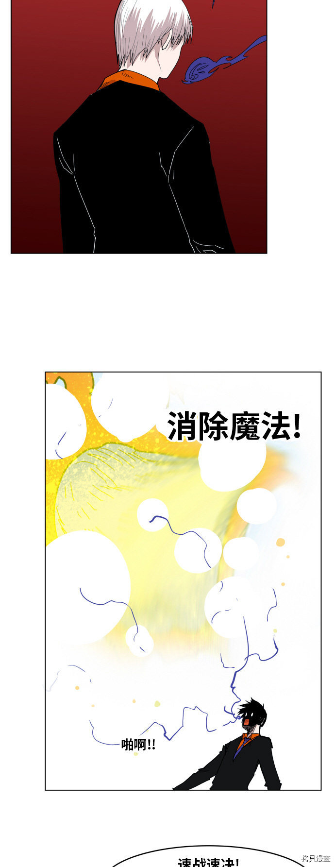热练战士[拷贝漫画]韩漫全集-第116话无删减无遮挡章节图片 