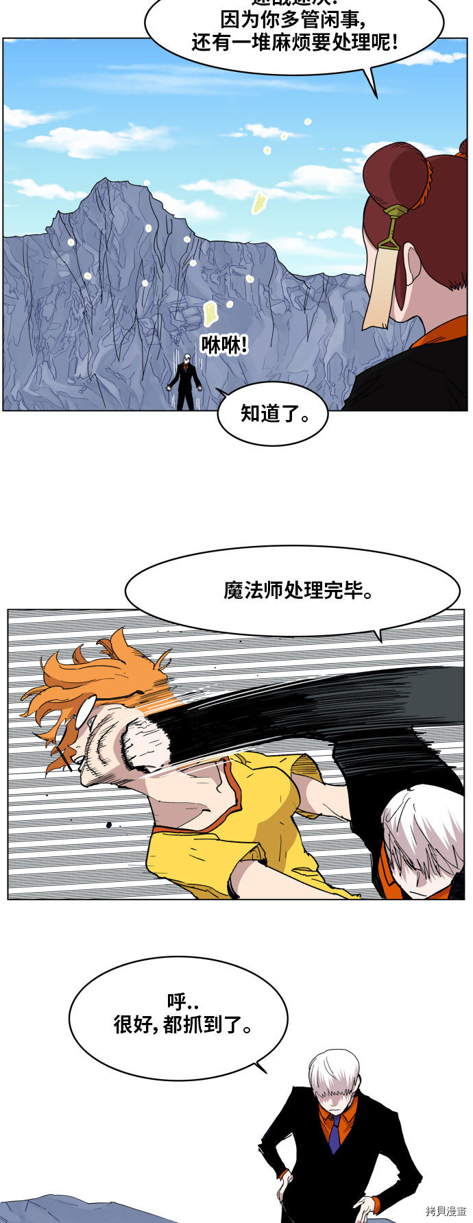 热练战士[拷贝漫画]韩漫全集-第116话无删减无遮挡章节图片 