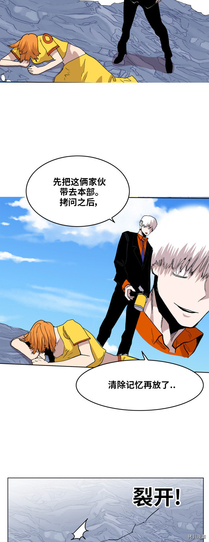 热练战士[拷贝漫画]韩漫全集-第116话无删减无遮挡章节图片 