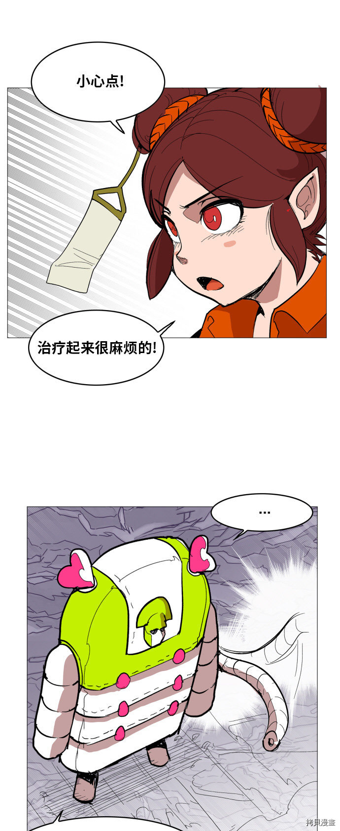 热练战士[拷贝漫画]韩漫全集-第116话无删减无遮挡章节图片 