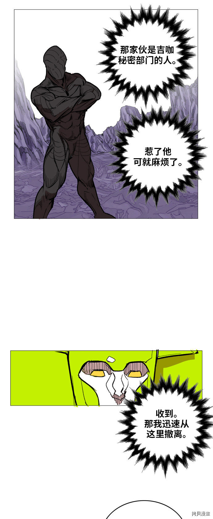 热练战士[拷贝漫画]韩漫全集-第116话无删减无遮挡章节图片 