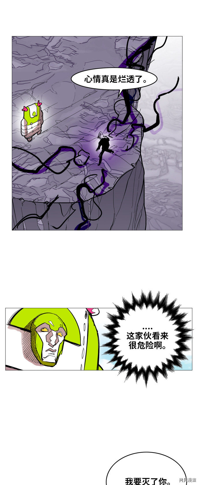 热练战士[拷贝漫画]韩漫全集-第116话无删减无遮挡章节图片 